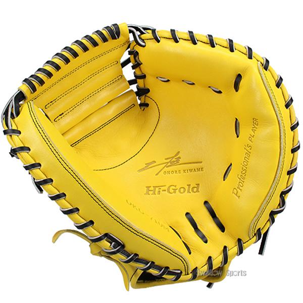 【R】 野球 ハイゴールド 軟式キャッチャーミット 己極 SRレモンイエロー キャッチャー 捕手用 OKG-710M Hi-Gold クリスマスプレゼント 野球用品 スワロースポー_2