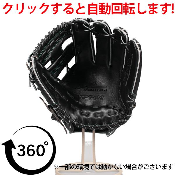己極 野球 グローブ 軟式 ハイゴールド 軟式グローブ グラブ 軟式用 内