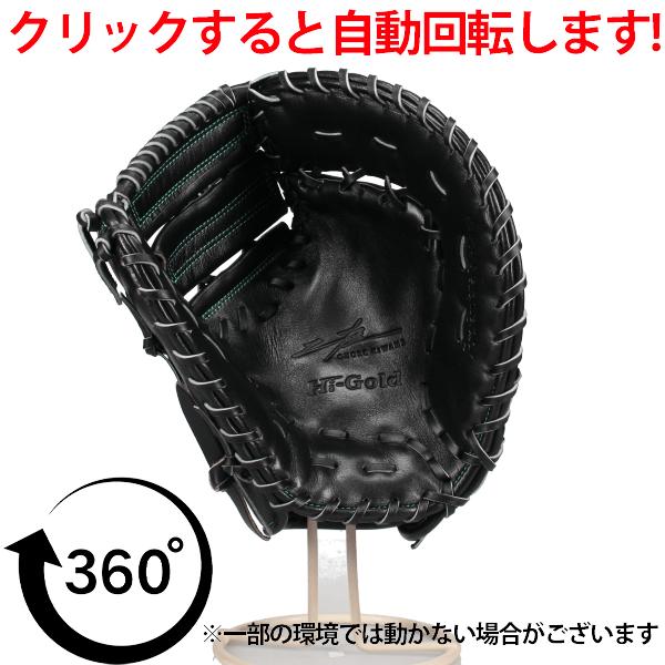 己極 野球 グローブ 軟式 ハイゴールド 軟式ミット ファーストミット