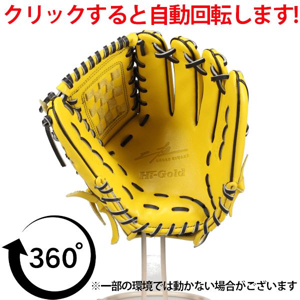 己極 野球 グローブ 軟式 ハイゴールド 軟式グローブ グラブ 軟式用