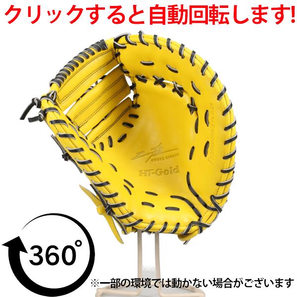 ルーキーズ 野球 グローブ 軟式 ハイゴールド 己極 軟式ミット
