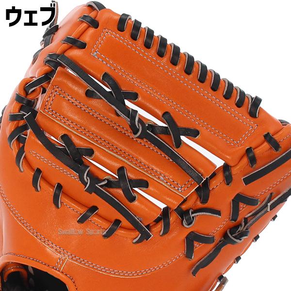 己極 野球 軟式 大人 ハイゴールド Hi-Gold ファーストミット 己極 野球 軟式 大人 ハイゴールド Hi-Gold ファーストミット