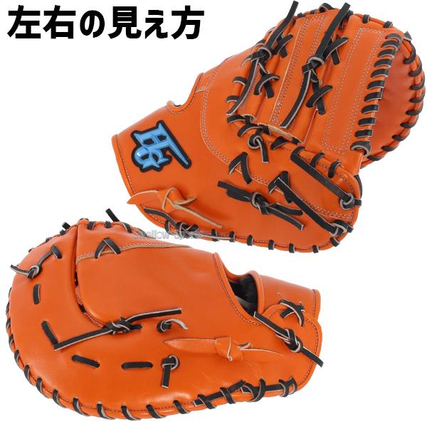 己極 野球 軟式 大人 ハイゴールド Hi-Gold ファーストミット 己極 野球 軟式 大人 ハイゴールド Hi-Gold ファーストミット