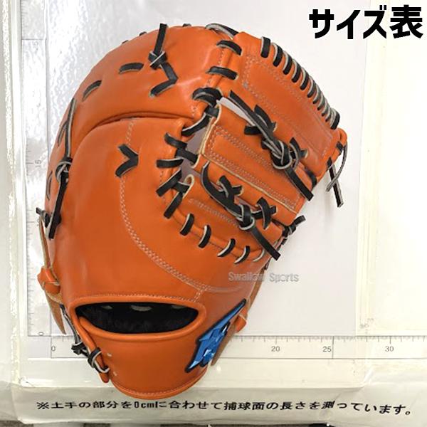 己極 野球 軟式 大人 ハイゴールド Hi-Gold ファーストミット 己極 野球 軟式 大人 ハイゴールド Hi-Gold ファーストミット