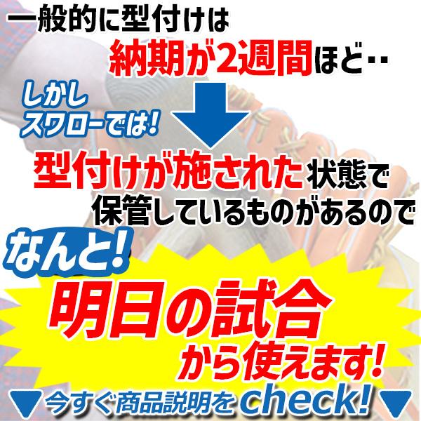 35%OFF 野球 ハイゴールド 軟式グローブ 大人 Hi-Gold グラブ 外野手用 SRブラック×タン 己極 外野 OKG2108 新商品 軟式用 軟｜swallow4860jp｜04