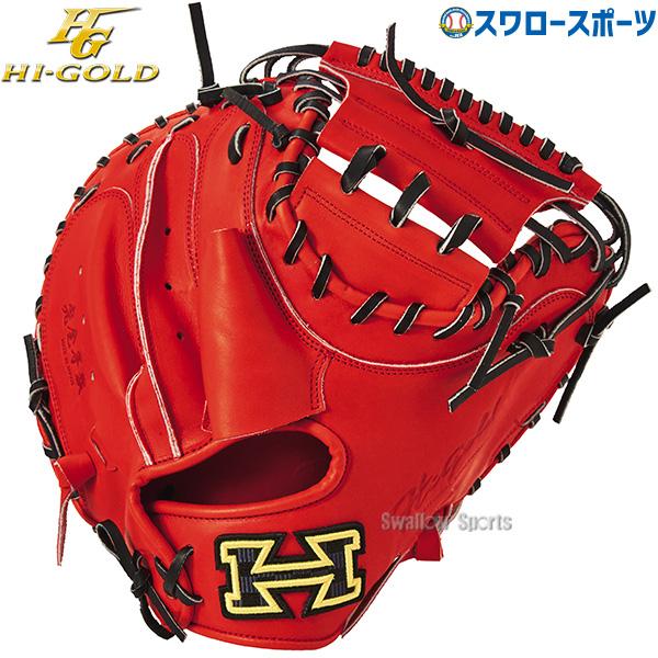 HI-GOLD 野球グローブ 野球 ハイゴールド 硬式 キャッチャー