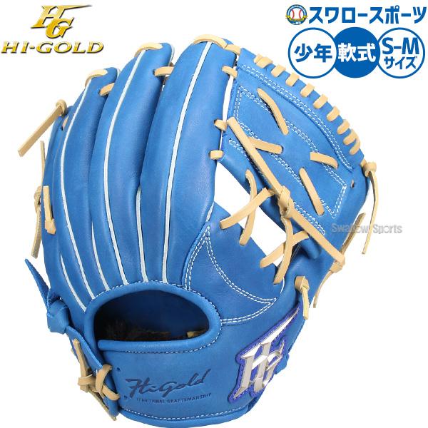 ルーキー出品 ルーキーズ 野球 ハイゴールド 軟式グローブ グラブ 軟式用 ルーキーズ