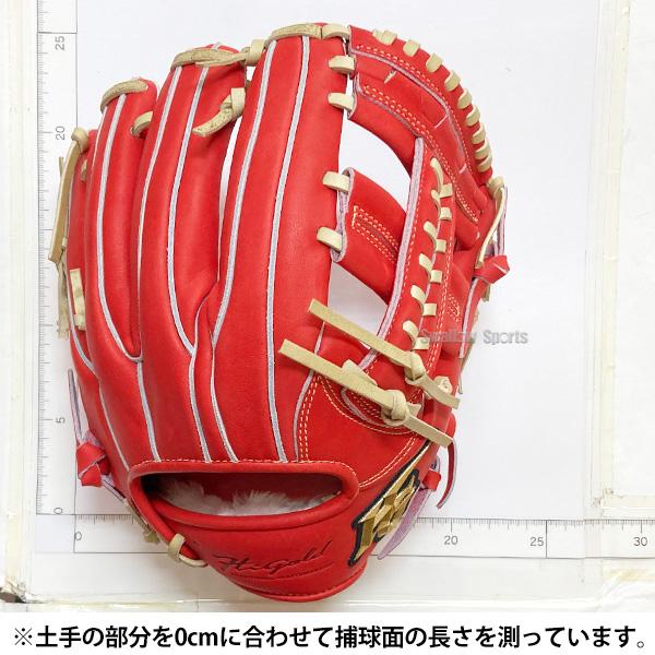 心極 野球 グローブ 硬式 ハイゴールド 硬式グローブ グラブ 硬式用 内