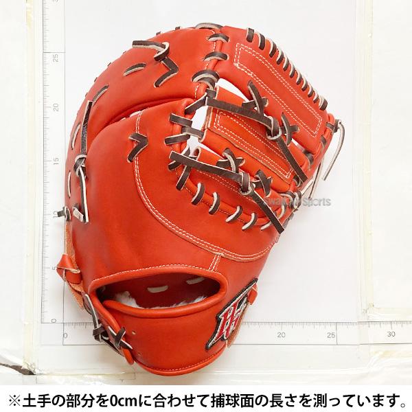 心極 野球 ハイゴールド 硬式ミット ファーストミット 硬式用 一塁手用