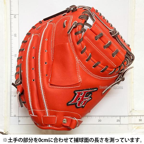 心極 野球 ハイゴールド 硬式 キャッチャー ミット 己極 捕手用