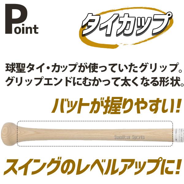 HI-GOLD（ハイゴールド） 野球 スワロー限定 オーダー 硬式 木製