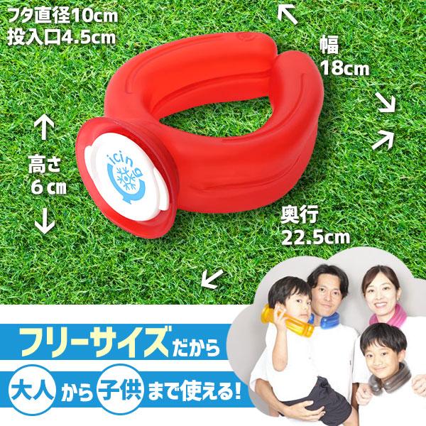 アイシングU 3個セット 野球 アイシングU 3点セット ネッククーラー ボディケア