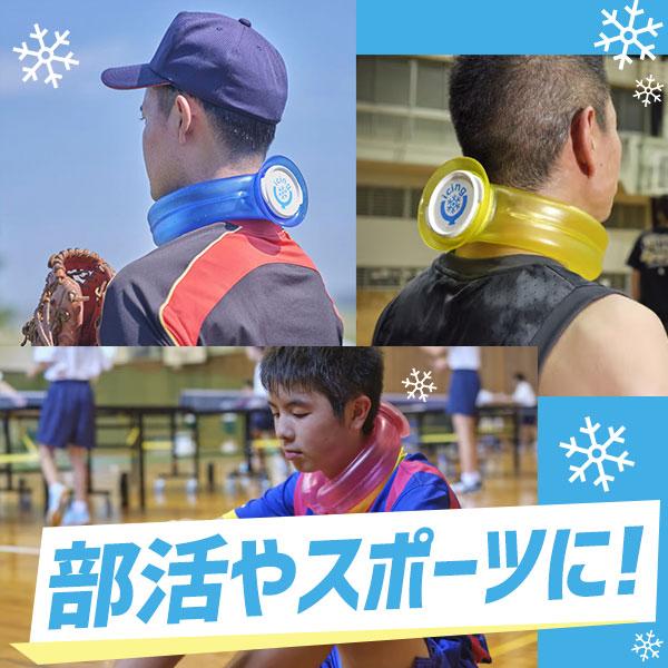アイシングU 【正規取扱店】野球 ネッククーラー ボディケア 氷のう