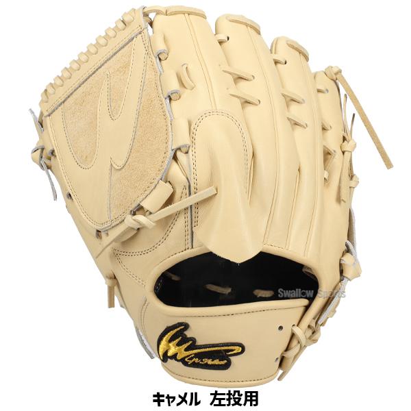 アイピーセレクト 野球 限定 硬式 グローブ グラブ 投手用 右投用 左投