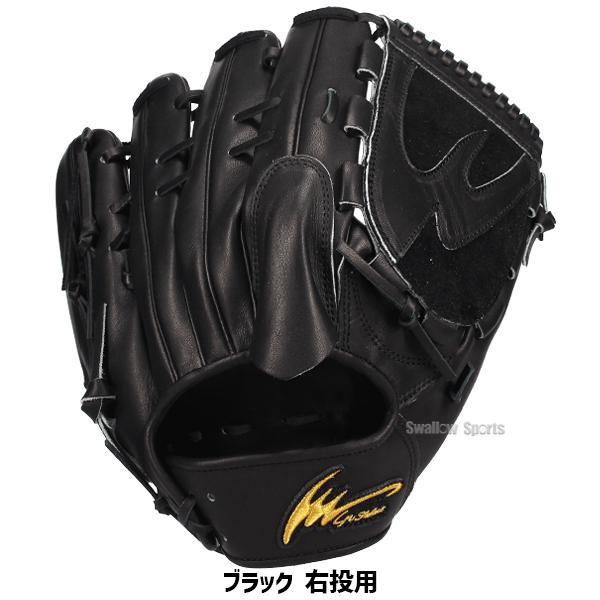 アイピーセレクト 野球 硬式グローブ グラブ 投手用 右投用 左投用