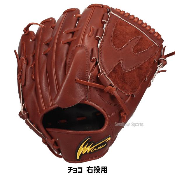 アイピーセレクト 野球 硬式グローブ グラブ 投手用 右投用 左投用