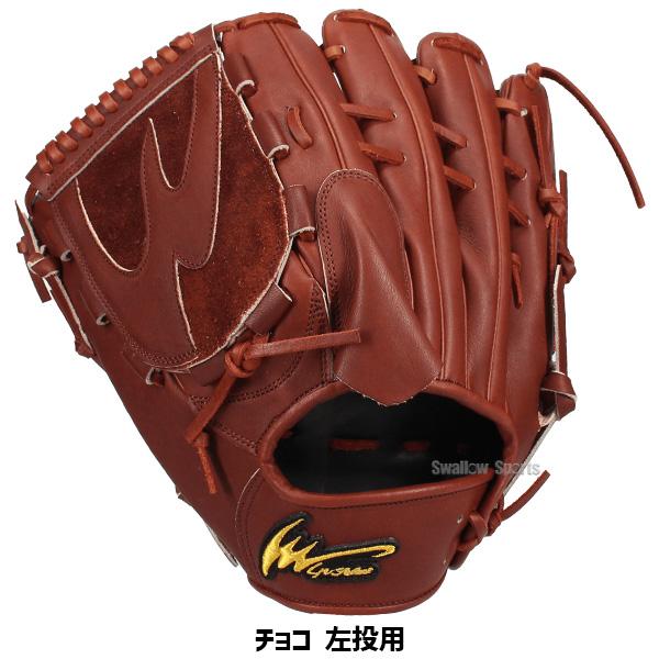 アイピーセレクト 野球 硬式グローブ グラブ 投手用 右投 左投 高校