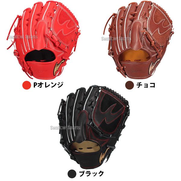 アイピーセレクト 野球 限定 硬式グローブ 硬式グラブ ピッチャー用