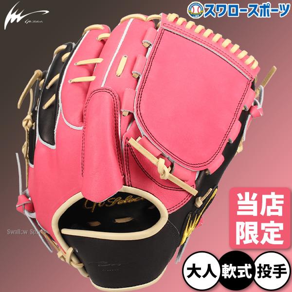 アイピーセレクト 軟式投手用グローブ 限定モデル 硬式使用〇 グローブ袋付き アイピーセレクト 野球 軟式グローブ グラブ 軟式用 投手用 ピッチャー
