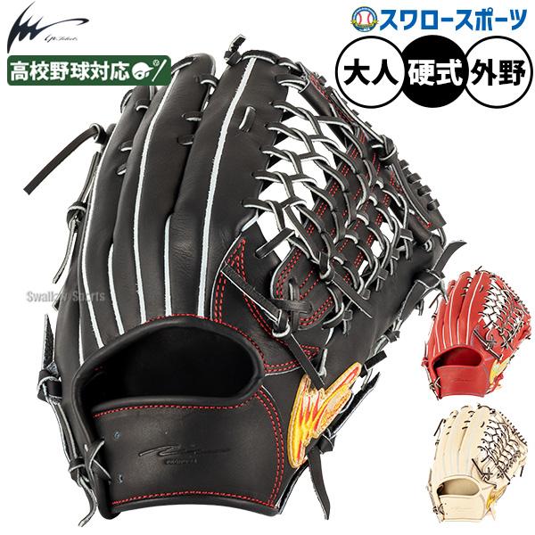 アイピーセレクト 野球 グローブ 硬式 硬式グローブ グラブ 硬式用 外