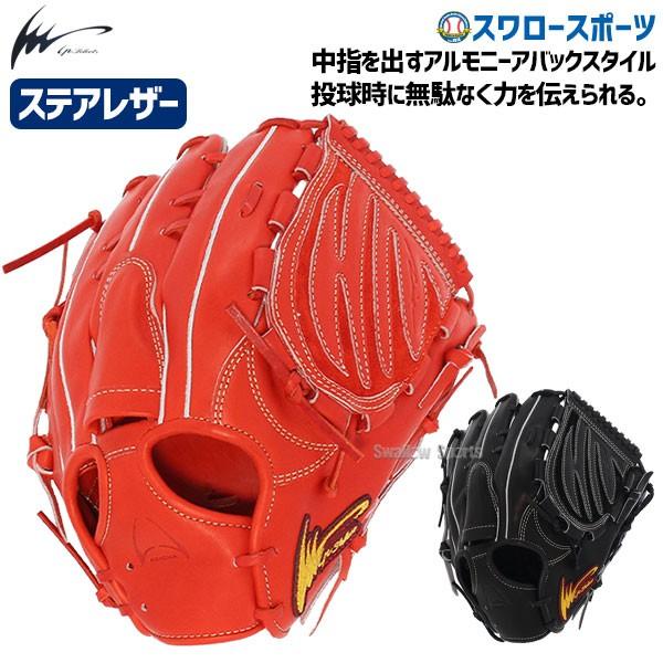 20%OFF 野球 アイピーセレクト 硬式 硬式投手 グローブ 硬式グローブ 高校野球対応 グラブ ステアレザー アルモニーア ピッチ｜swallow4860jp｜14