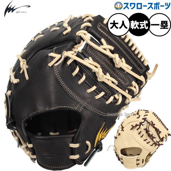 アイピーセレクト 野球 グローブ 軟式 軟式ミット ファーストミット