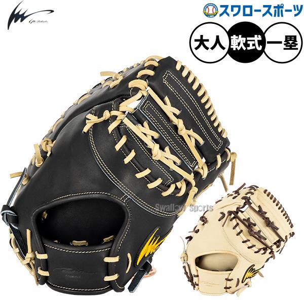 アイピーセレクト 野球 グローブ 軟式 軟式ミット ファーストミット