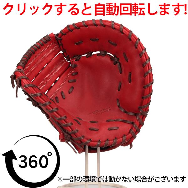アイピーセレクト 野球 グローブ 硬式 硬式ミット ファーストミット