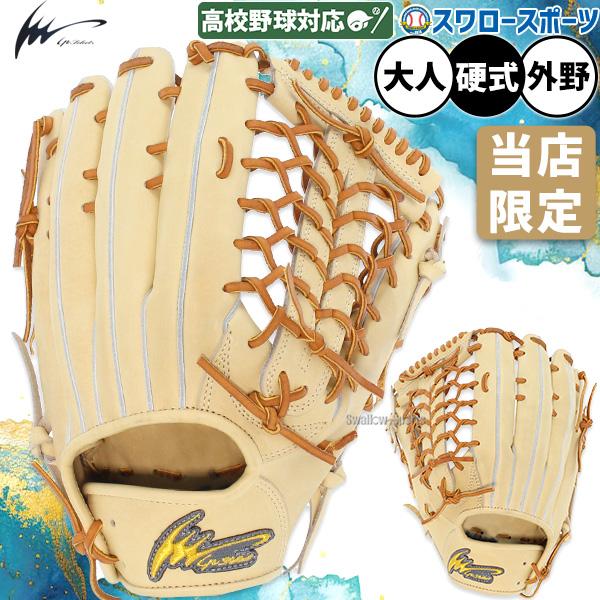 アイピーセレクト 野球 Ip Select スワロー限定 オーダー 硬式