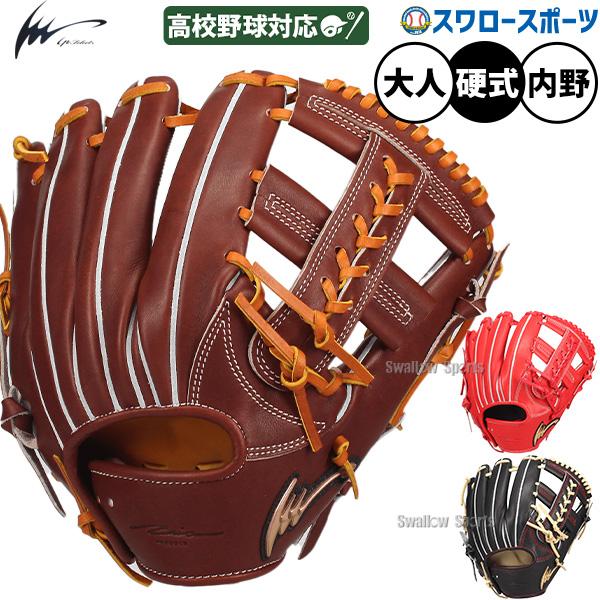 アイピーセレクト 野球 グローブ 硬式 硬式グローブ グラブ 硬式用 内