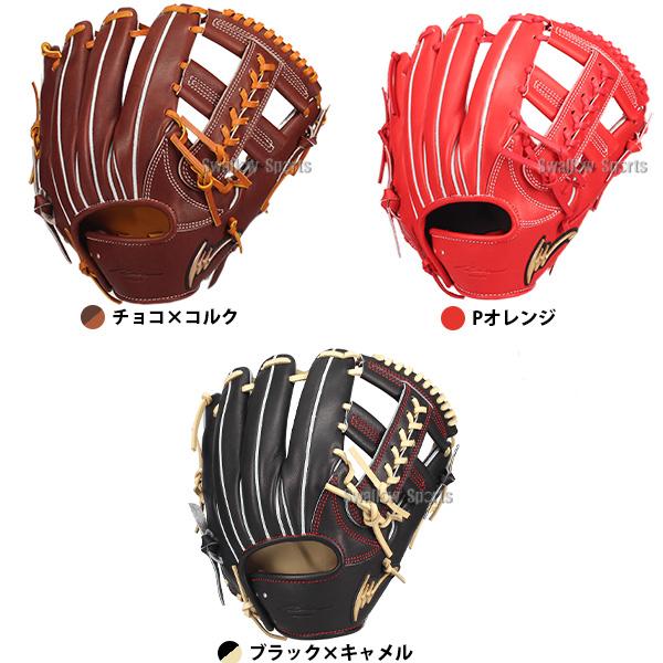 アイピーセレクト 野球 グローブ 硬式 硬式グローブ グラブ 硬式用 内