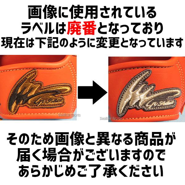 アイピーセレクト硬式グローブ 黒/赤 レザー アイピーセレクト 野球 Ip Select 硬式グローブ 高校野球対応