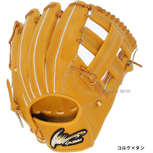 Shugo x SSK マーカス・ストローマン モデル グラブ 右投げ用 硬式 Shugo x SSK マーカス・ストローマン モデル グラブ 右投げ用