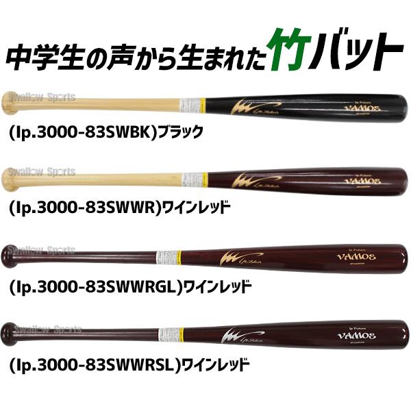 トレーニングバット 3本セット ゼット ZETT 木製 トレーニングバット 850g 実打撃可能 硬式