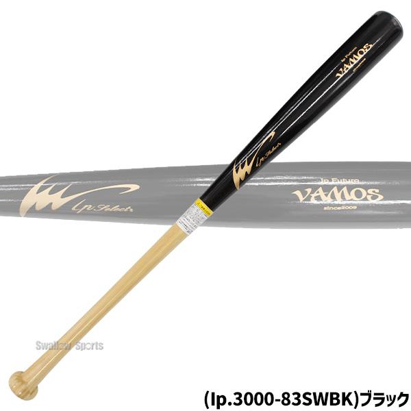アイピーセレクト 野球 スワロー限定 トレーニングバット 竹