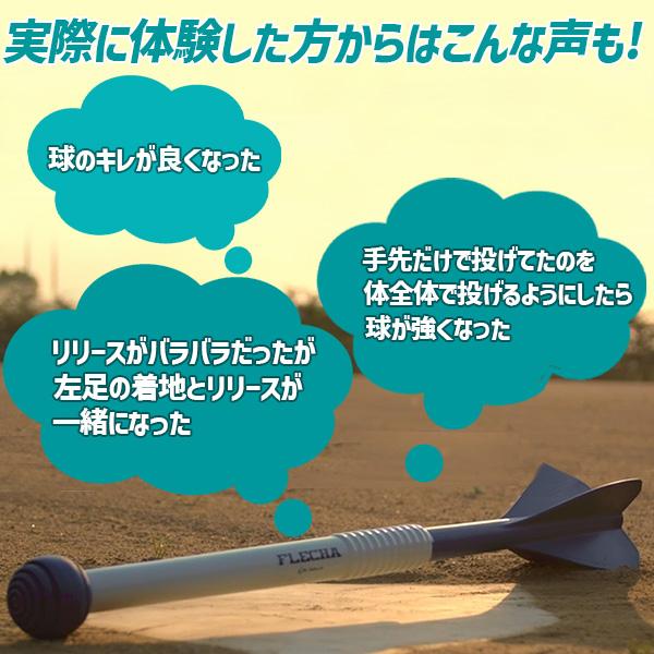 アイピーセレクト フレーチャ アルモニーア 野球 ジャベリン