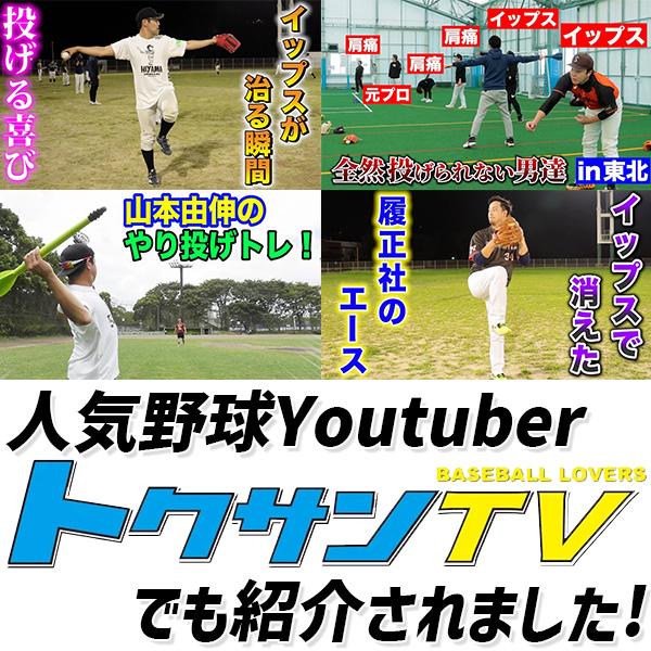 アイピーセレクト フレーチャ アルモニーア 野球 ジャベリン