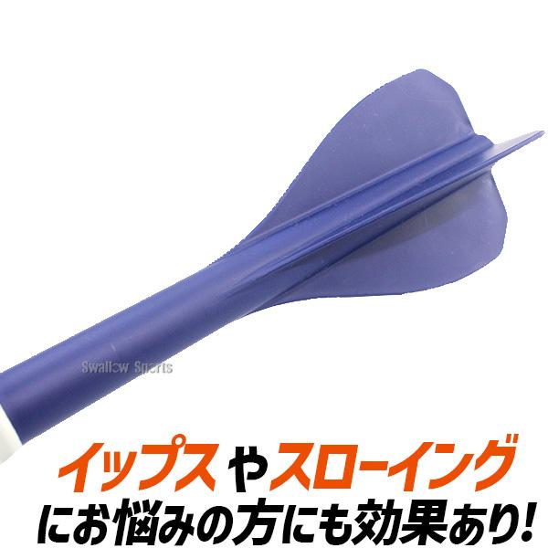 アイピーセレクト フレーチャ アルモニーア 野球 ジャベリン