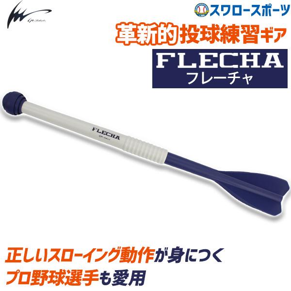 アイピーセレクト Ip Select ジャベリン アルモニーア アルモニーア