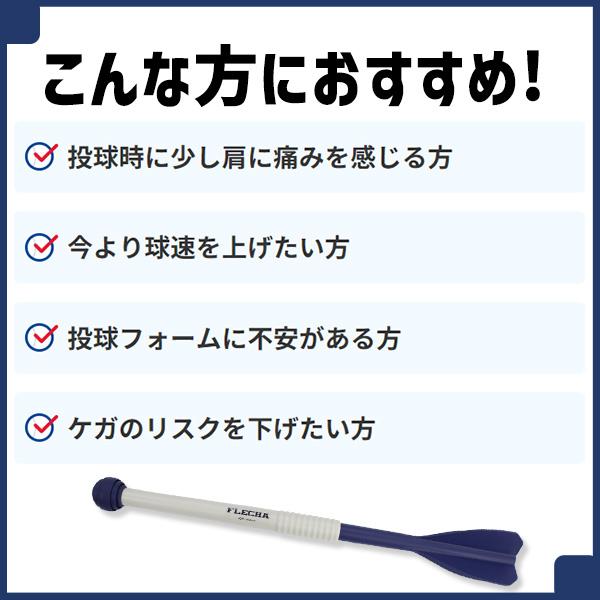 フレーチャ　アイピーセレクト　ピッチング　ジャベリックスロー　セット　野球 楽天市場】アイピーセレクト 野球 フレーチャ FLECHA トレーニング用品