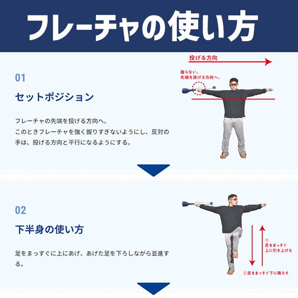 アイピーセレクト アルモニーア 野球 フレーチ ジャベリン アルモニーアシリーズャ 投球練習用 やり投げ ピッチング練習 イップス FLECHA Ip9010 Ip Select 野球｜swallow4860jp｜09