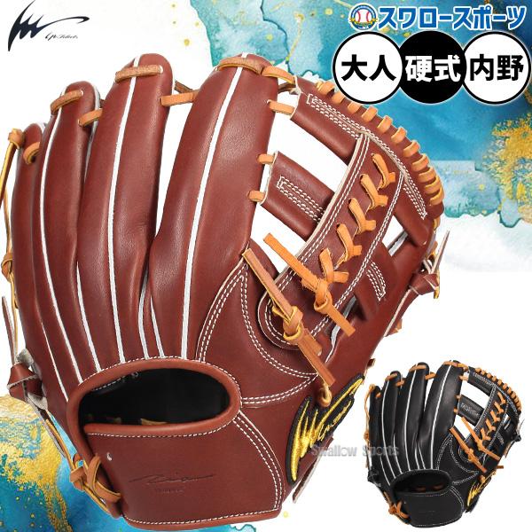 アイピーセレクト 野球 硬式 グローブ グラブ 内野手用 GREAL