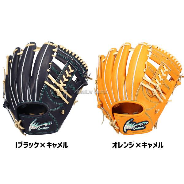 アイピーセレクト 野球 限定 硬式グローブ グラブ RD MODEL LIMITED