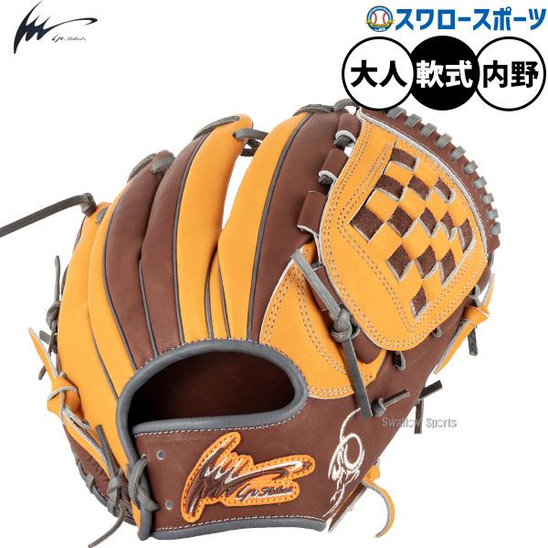 アイピーセレクト 野球 グローブ 軟式 軟式グローブ グラブ 軟式用 内