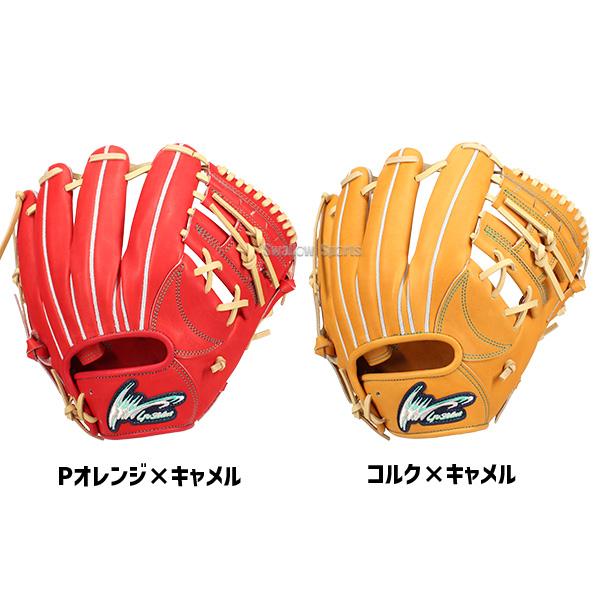 アイピーセレクト 野球 限定 硬式グローブ 硬式 グローブ グラブ 大人