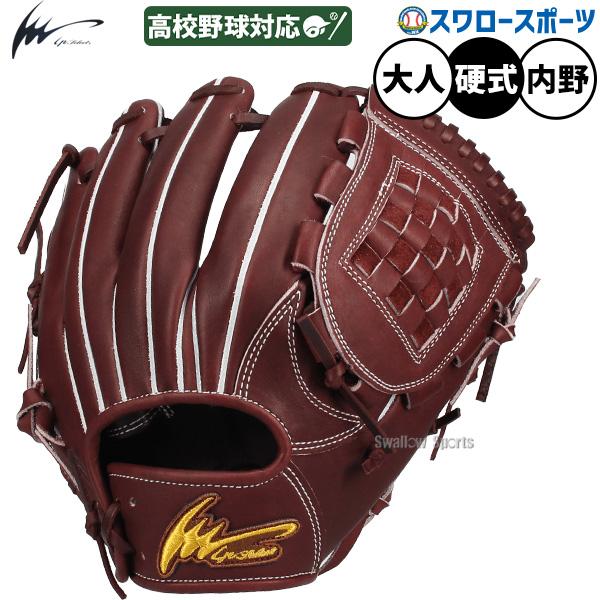 アイピーセレクト 野球 グローブ 硬式 硬式グローブ グラブ 硬式用 内
