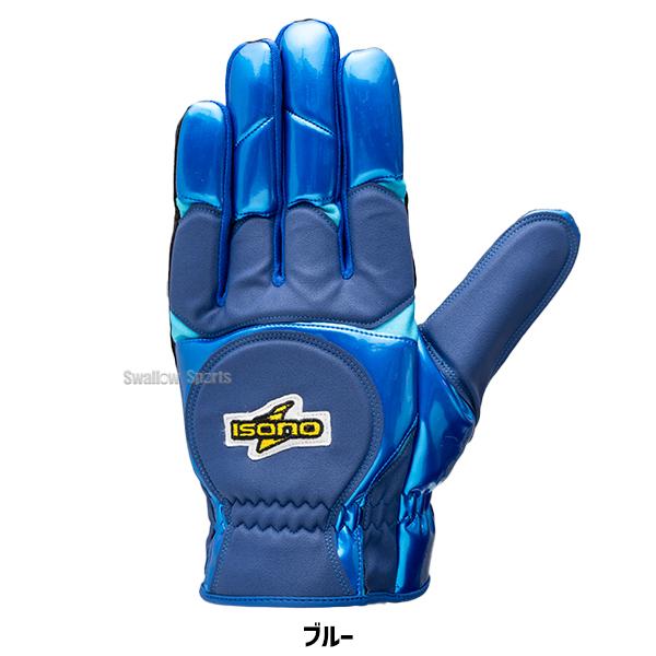 isono 野球 イソノ 手袋 走塁用手袋 走塁 カラー フリーサイズ