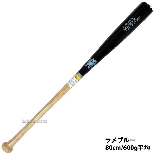 JB 野球 木製バット 軟式 ジュニア 和牛JB 少年軟式 軟式用 少年用