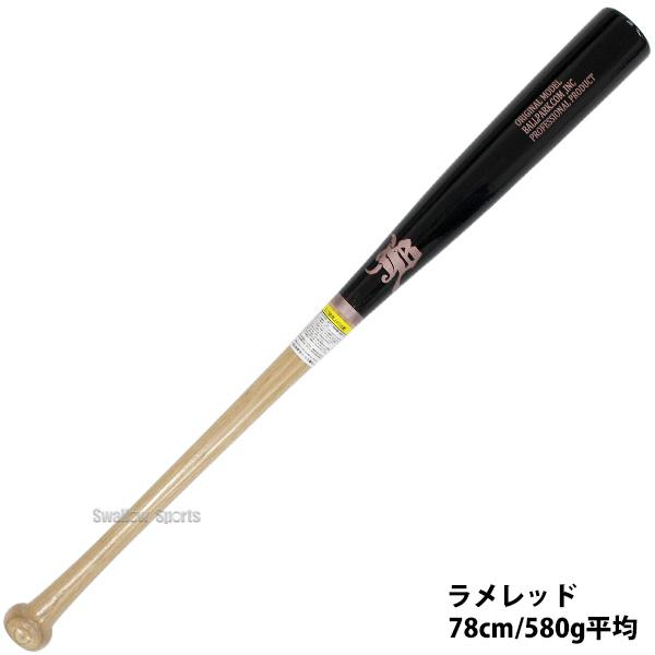 JB 野球 木製バット 軟式 ジュニア 和牛JB 少年軟式 軟式用 少年用