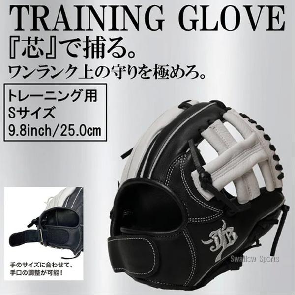 JB 野球 和牛JB トレーニンググローブ トレーニンググラブ 約9.8インチ